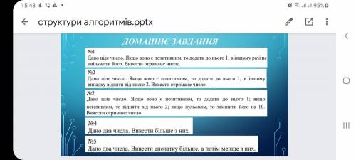 Написать задачу в программе пейтон!пример решения на втором фото!