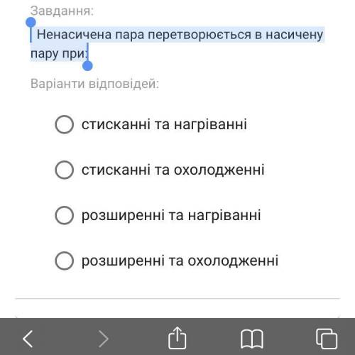 Ненасичена пара перетворюється в насичену пару при: