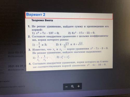 Решите только 3 ТОЛЬКО ТРЕТИЕ ФАСТ