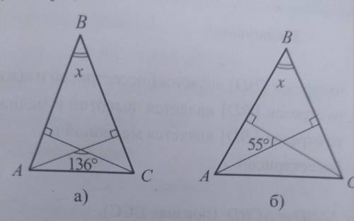 дам рассмотрите рисунок ([ab]≡[bc]) и вычислите величину угла обозначенную через x