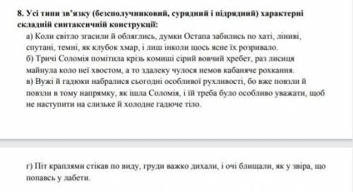 Усі типи зв'язку (безсполучниковий сурядний і підрядний) характерні складні синтаксичні конструкц !