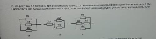 Решите подалуйста щадача по физике​