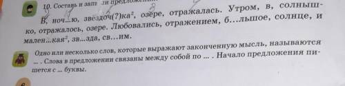 сделаю ответ лучшим, подпишусь на того кто мне ответит, дам5☆,и ♡~2кл.русский.яз#​