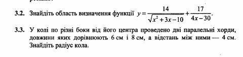 с решением! Номер 3.2 Очень нужно до 16:15