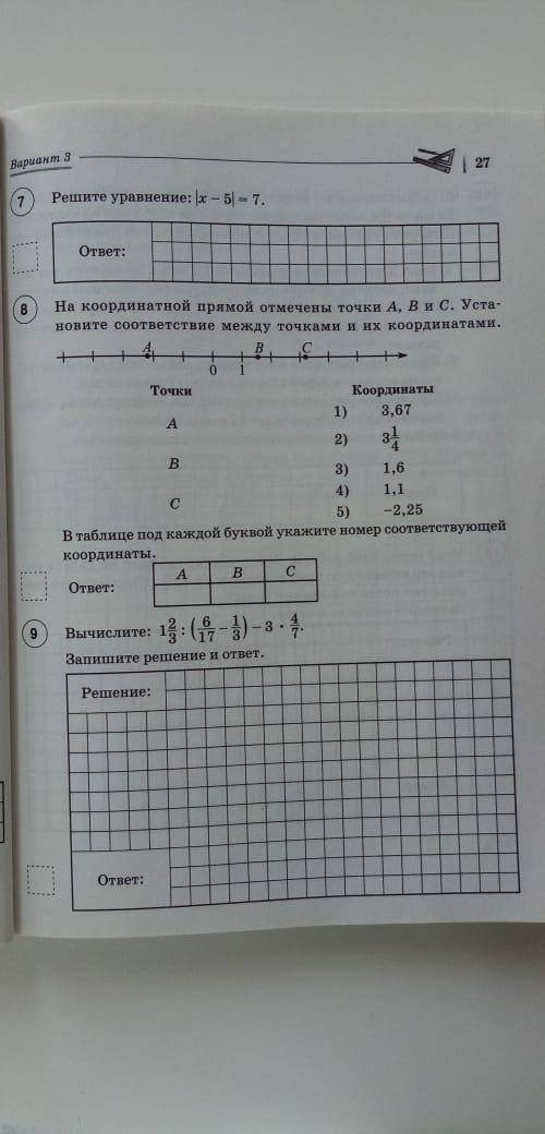 , два задания с координатной прямой