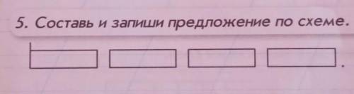 5. Составь и запиши предложение по схеме.​