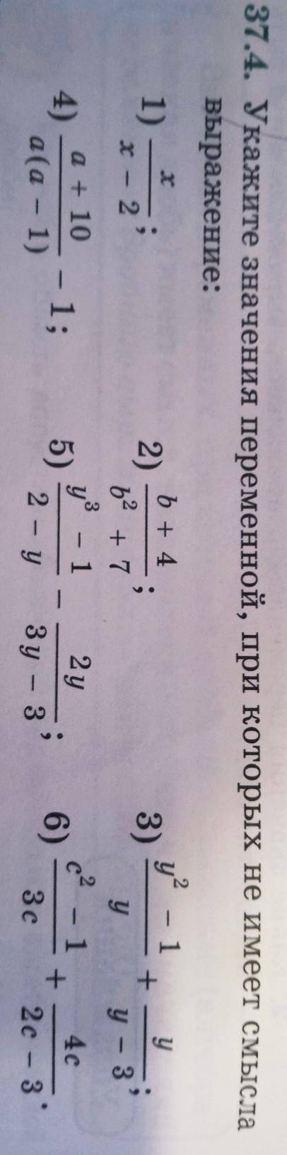 37,4 (2,4,6,) укажите значение переменной , при которых не имеет смысла выражение ​