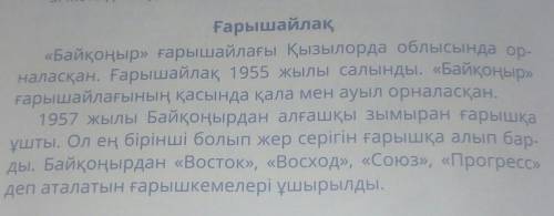 Составь 5 вопросов с ответами​