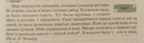 Объясни правописание подчёркнутых букв. ​