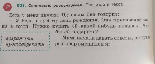 . Нужно сделать творческую работу по тексту. По этому плану- Сочинение-рассуждения. 1. Вступление. 2