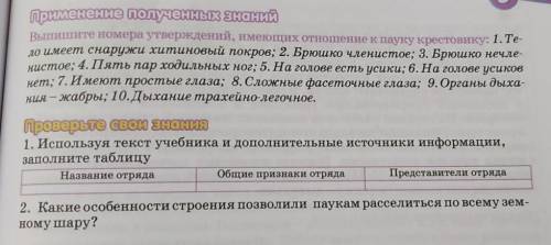 надо сделать два задания. 7 класс​