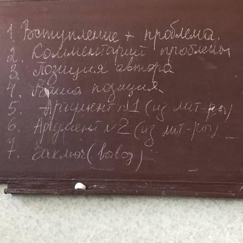 ￼￼￼напишите сочинение по исходному тексту по плану Текст: 1)Иметь семью и детей так же необходимо и