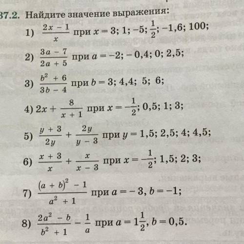 решить примеры.2,7,8.