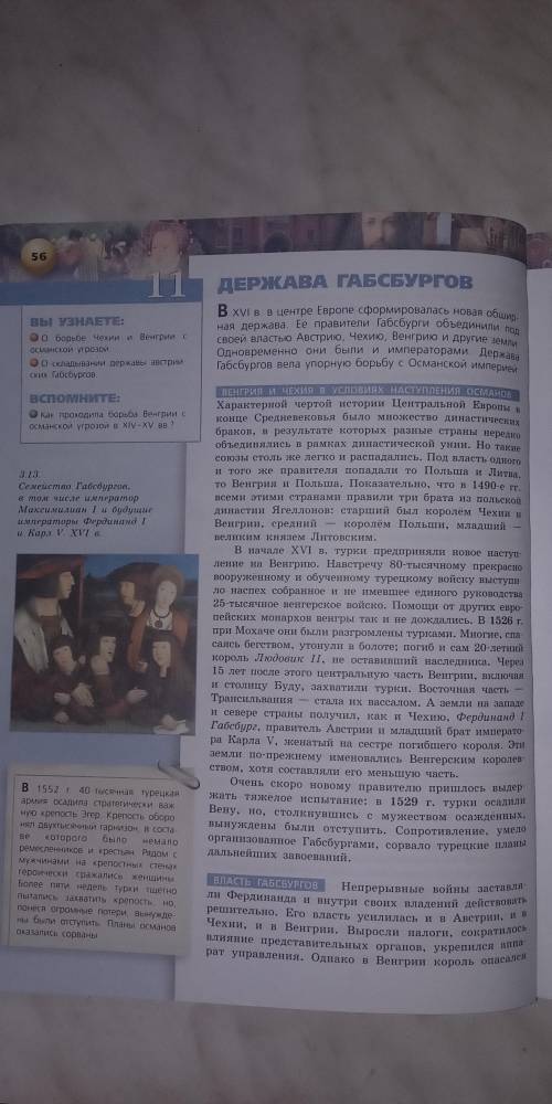 По материалам параграфа 11 Кто такие Габсбурги, период и место их правления Причина войны Габсбург