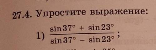 27.4 Упростите выражение 9класс​