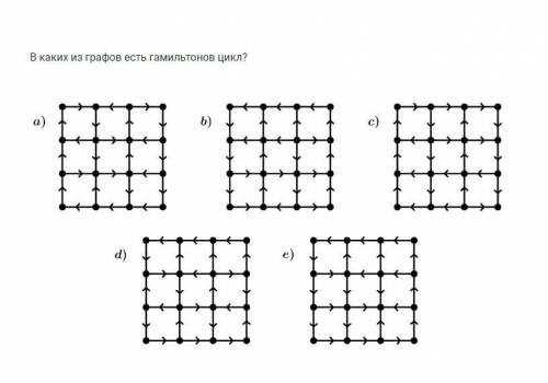 ￼В каком из графов есть гальванический цикл? нужно сдать
