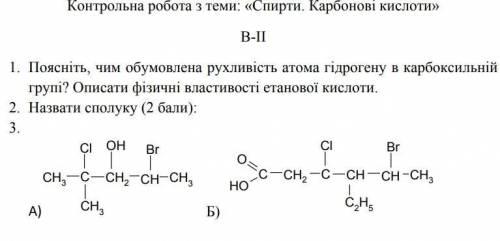 Вариант 2,задание 3 Назвать название и формулу