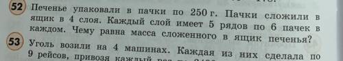 нужно сделать 52 задачу , до 20:10