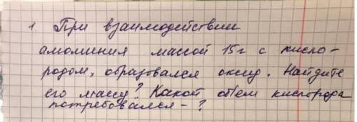 Задача по химии, объяснить решение(хим формула и пошаговое решение) условие на фото