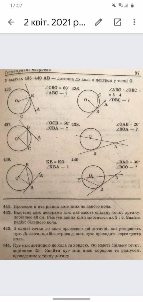 До іть, будь ласка, номер 435-440