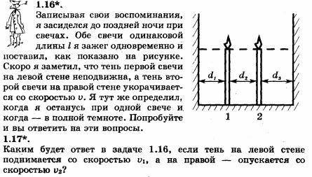 Нужно решить 1.17. Есть решение 1.16 если вам