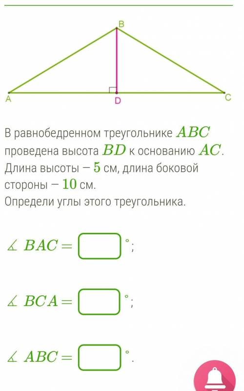   В равнобедренном треугольнике ABC проведена высота BD к основанию AC.Длина высоты — 5 см, длина бо