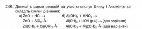 Допишіть схеми реакцій за участью сполук Цинку і Алюмінію так складіть хімічні рівняння.