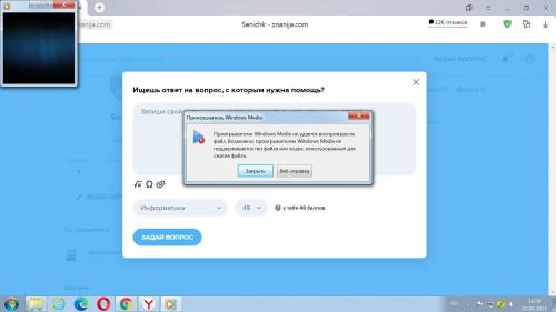 Как это исправить? Мне надо открыть презентацию что бы посмотреть,но выплывает вот это подскажите ка