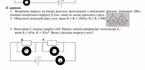 , контрольная работа с физики​​