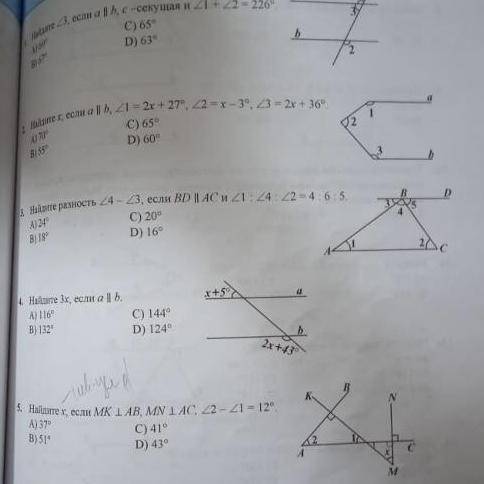 нужно выполнить задание 2,3,4,5