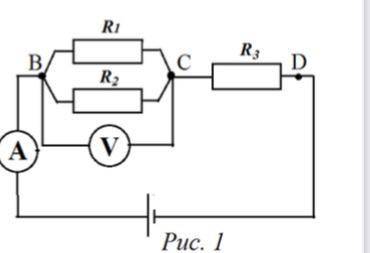 На рис. 1 амперметр показує 1,5 А, а вольтметр – 3 В. Опір першого провідника R1 = 3 Ом, другого – R