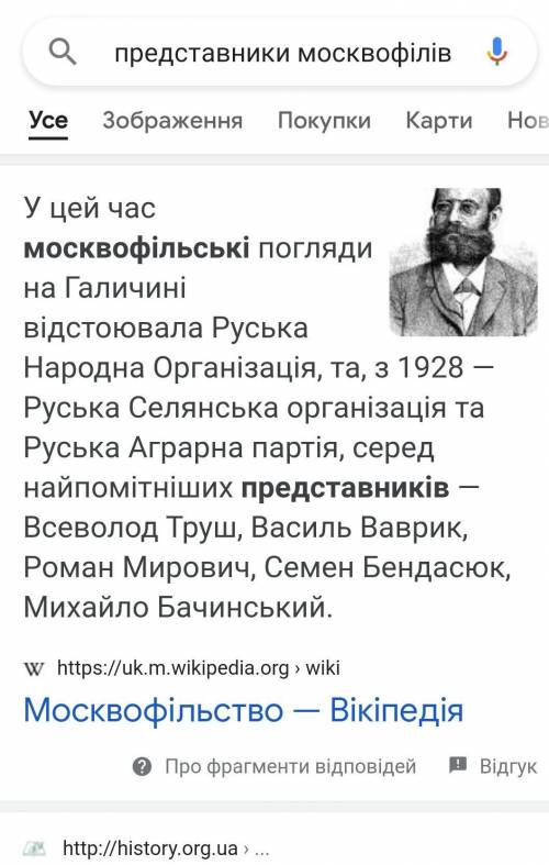 Запитання: · Назвіть представників москвофілів. · Назвіть представників народовців. · Інтереси яких