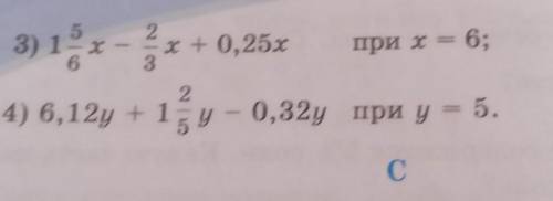 103. Упростите выражение и найдите его значение: 1) 0,9x +x – 1,15 xпри х = 3;34392) 5 в у + 2,25y -