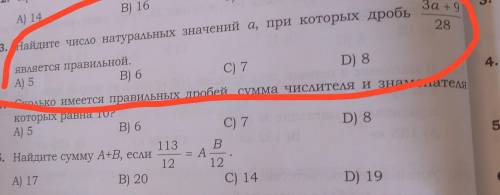 Найдите число натуральных значений а,при которых дробь 3а+9/28 является правильной.