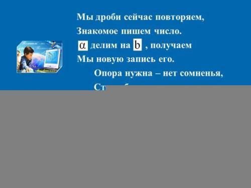 Составить арифметический стих (6 класс) Пример ниже. Желательно использовать число p, координаты и т