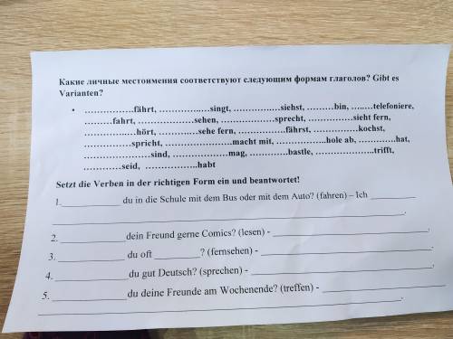 РЕШИТЬ ДОМАШНЕЕ ЗАДАНИЕ ПО НЕМЕЦКОМУ