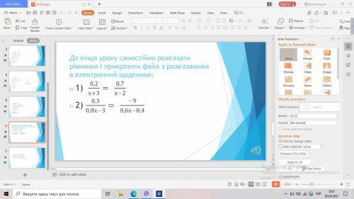 решить уравнинения с основной властивості пропорции