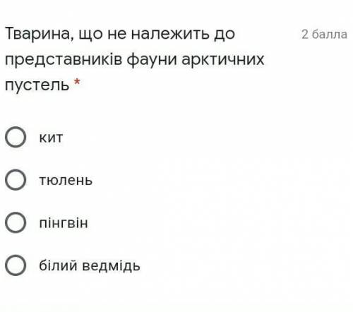 Тварина, що не належить до представників фауни арктичних пустель *​