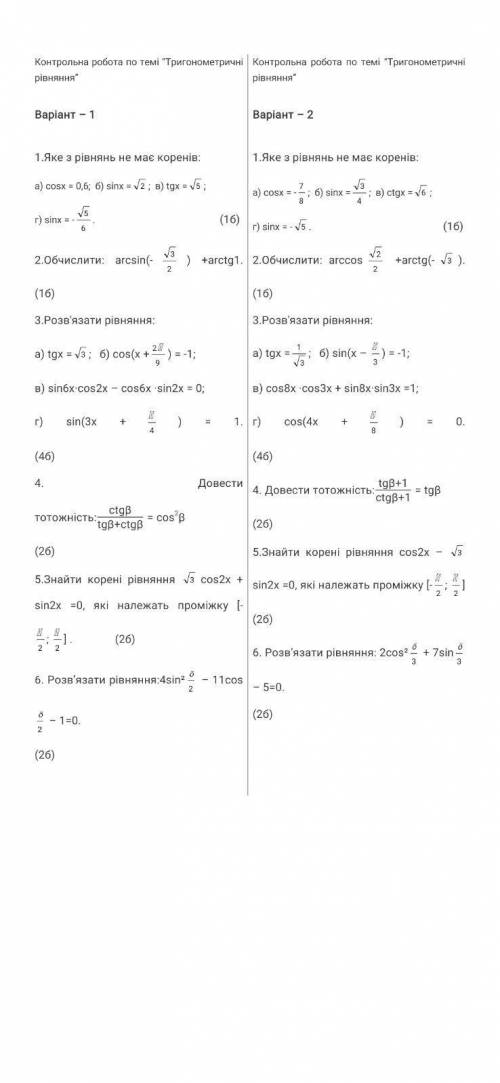 Актуальность .Мне нужен 1 вариант