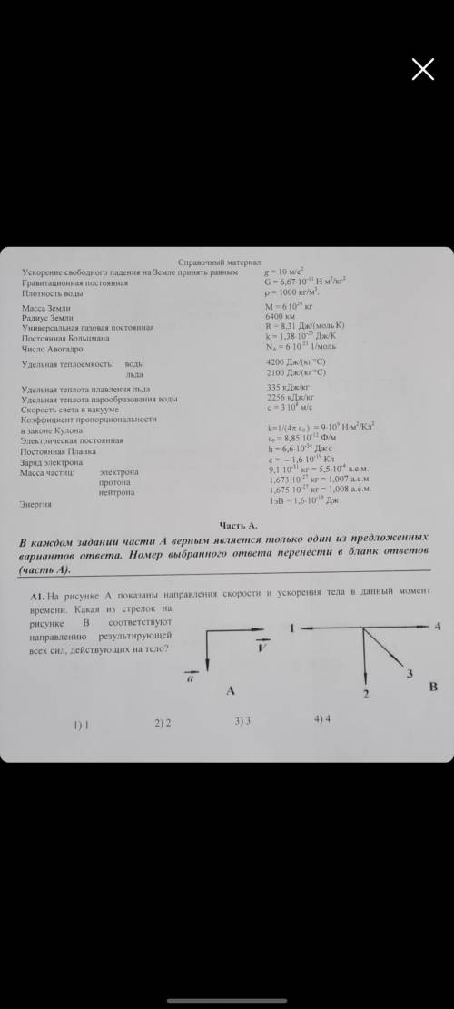 с олимпиадой по физике