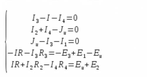 Задача по ТОЭ Составьте систему уравнений по законам Кирхгофа