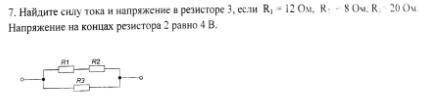 нужен ответ! Сдавать через 10 мин !