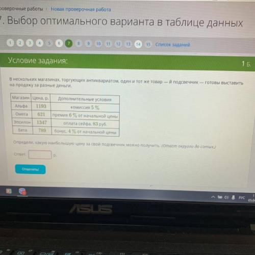 В нескольких магазинах, торгующих антиквариатом, один и тот же товар — й подсвечник — готовы выстави