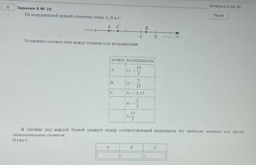 Установите соответствие между точками и координатами.