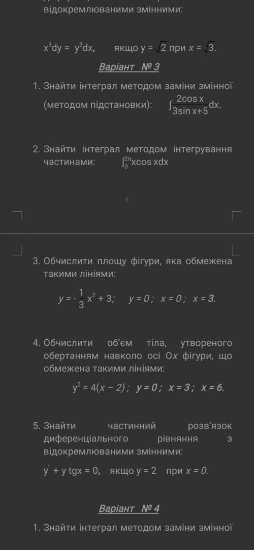 Обчислити об’єм тіла, утвореного обертанням навколо осі Ох фігури, що обмежена такими лініями: y^2 =