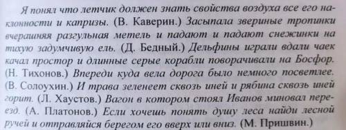 Найдите в тексте, и выписать только предложения с подчинительными союзами​