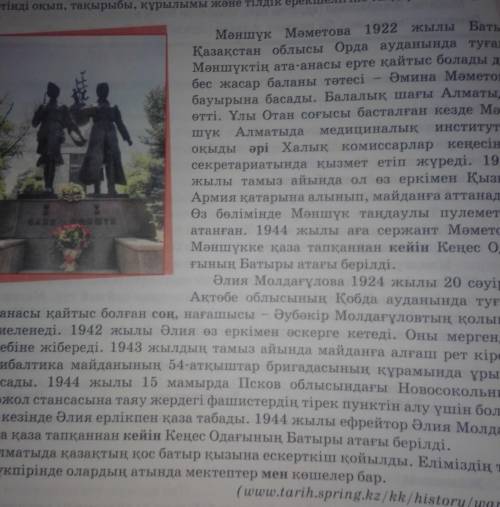 2 тапсырма Мәтіндегі қою қаріппен жазылған сөздерге грамматикалық сипаттама бер​