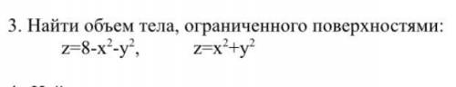 Кратные интегралы с объяснением ) это типовой расчёт Скрин прикреплён