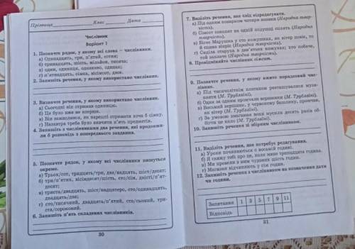 ів спам=бантільки 2,4,6,8,10,12​