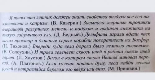 Расставьте знаки пунктуации. и выпишите только предложения с подчинительными союзами.​